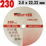 Круг отрезной по металлу 230*2,0*22 Ritter LongLife